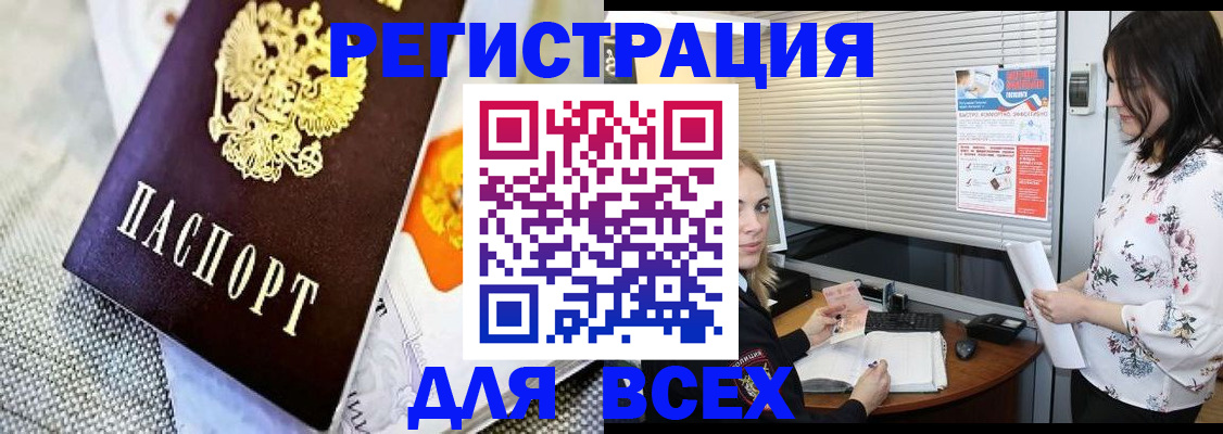 временная регистрация госуслуги в Ижевске