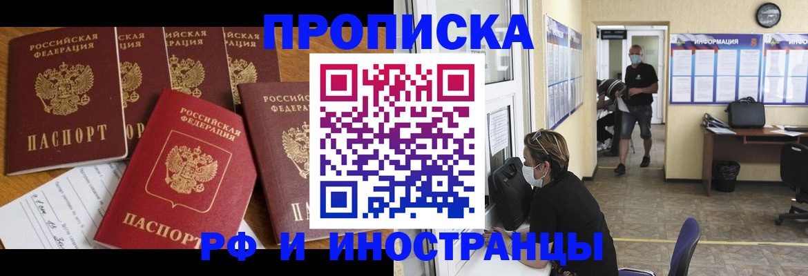 временная регистрация в квартире в Ижевске