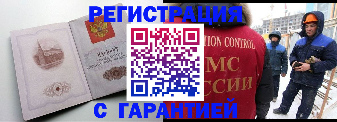 временная регистрация поиск в Ижевске