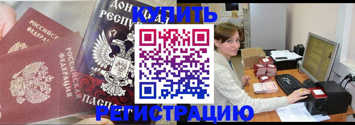 временная регистрация собственник в Ижевске