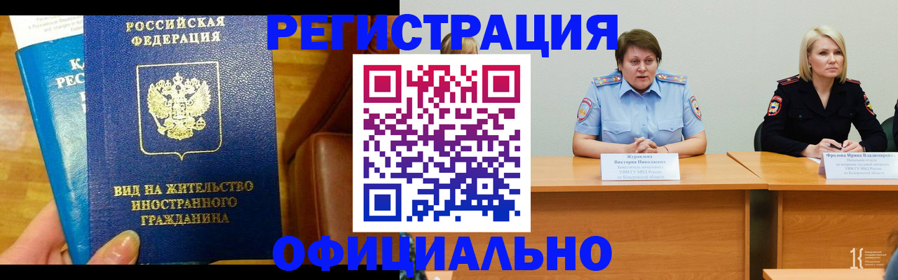 временная регистрация в Ижевске