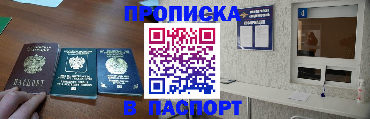 где прописаться в Ижевске